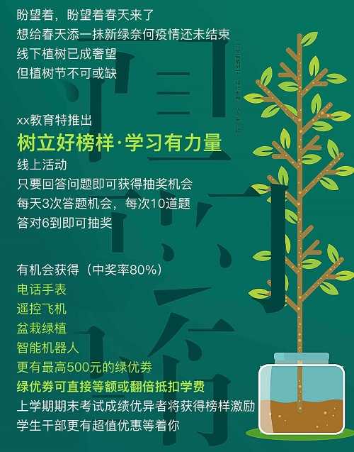 树立好榜样，学习有力量海报源文件.jpg